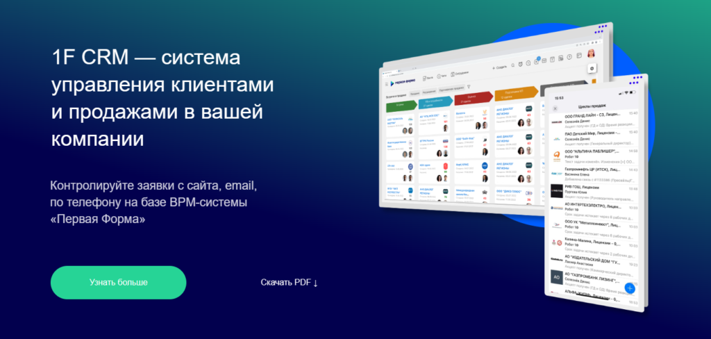 ТОП-7 CRM для крупных компаний и большого бизнеса 2024: чем заменить Salesforce, Microsoft Dynamics и Creatio