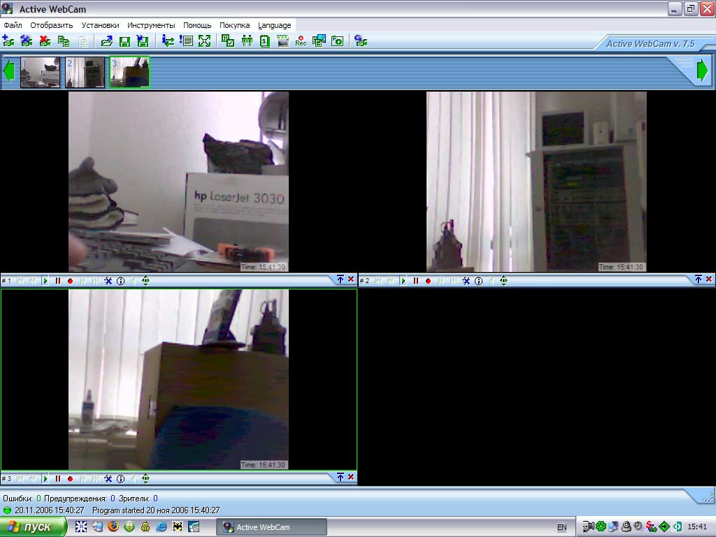 Active WebCam - программа для видеонаблюдения