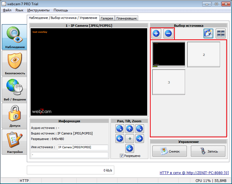 Обзор сервиса видеонаблюдения WebcamXP
