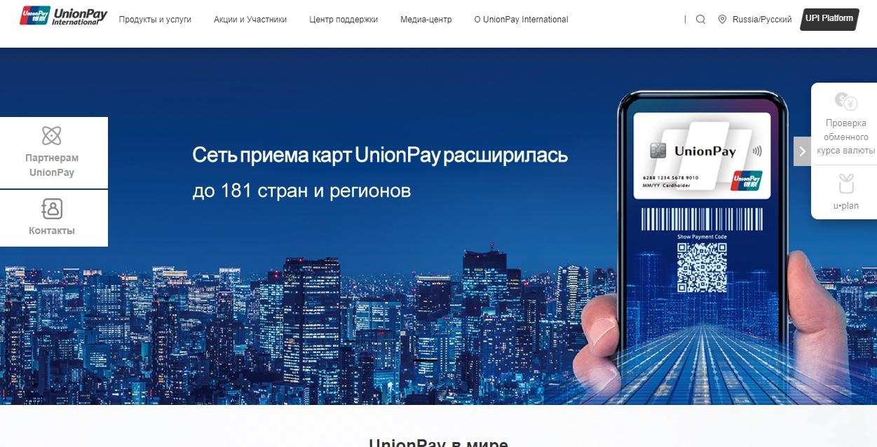 Где работает Unionpay. Unionpay Газпромбанк. Unionpay Diamond Газпромбанк. Карта с Юнион Пэй Газпромбанк где код.