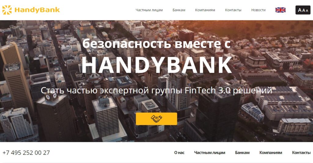 Что такое платежная система HandyBank