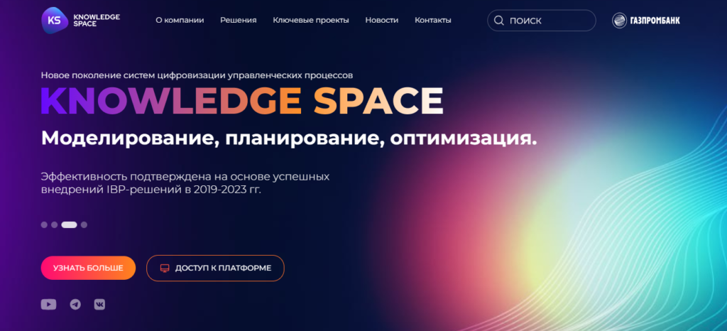 Knowledge Space: обзор Low-Code платформы от компании Интегрированные Системы Управления