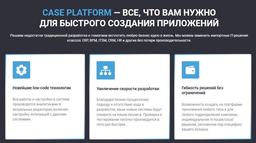 Case Platform: обзор low-code платформы от компании Case Studio