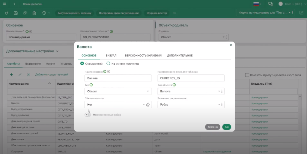 GreenData: обзор low-code платформы от компании GreenData
