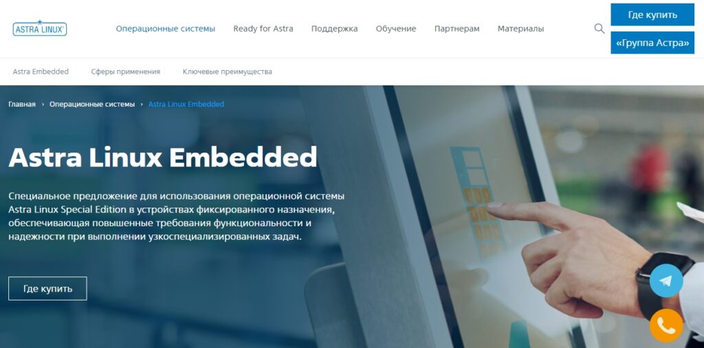 Astra Linux Embedded: обзор операционной системы от компании «РусБИТех-Астра»