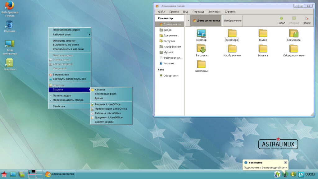 Astra Linux Смоленск: обзор операционной системы от компании «РусБИТех-Астра»