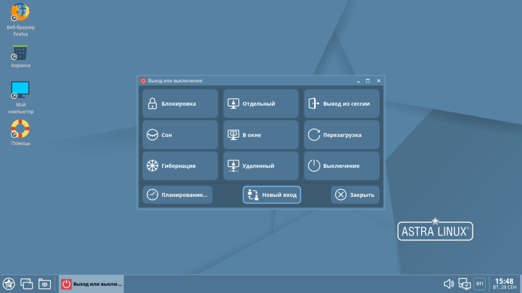 Astra Linux: обзор семейства операционных систем от компании «Русбитех-Астра»