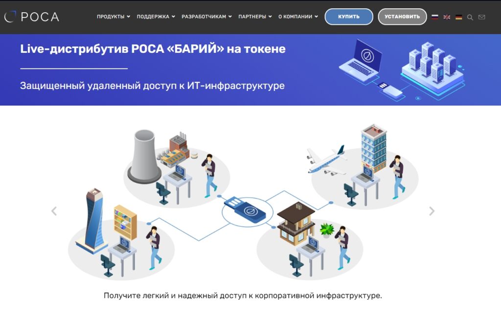 Роса Барий - обзор операционной системы от ООО «НТЦ ИТ РОСА»