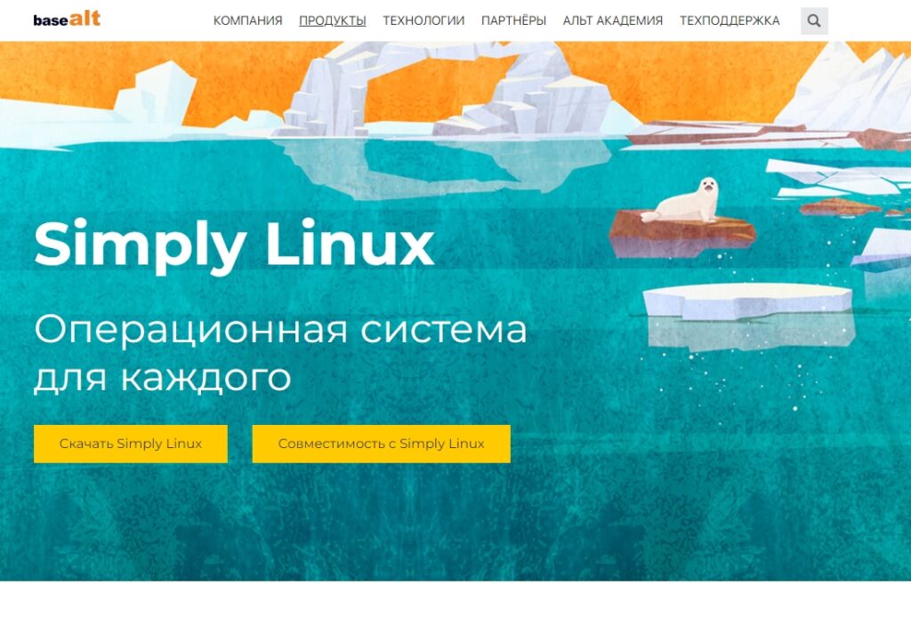 Simply Linux - обзор операционной системы от компании Базальт СПО