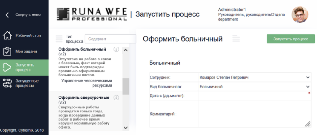 RunaWFE: обзор low-code платформы от компании “Процессные технологии”