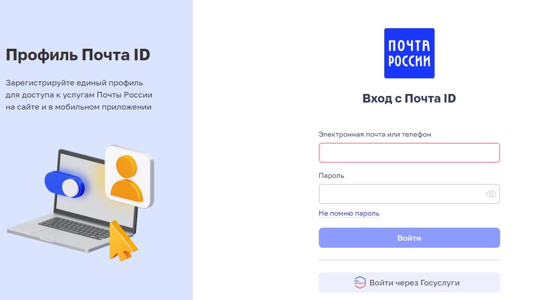 Как устроена ИТ-безопасность Почты России
