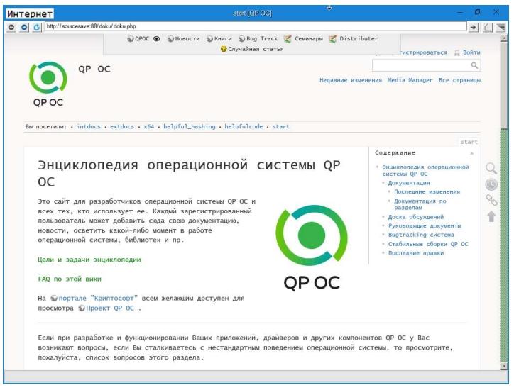 QP ОС: обзор защищенной операционной системы от компании Криптософт