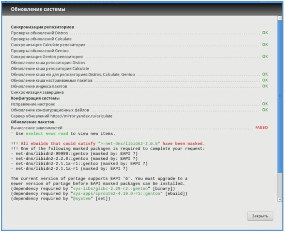 Calculate Scratch Server: обзор дистрибутива Linux для серверов от компании ООО "Мир Калкулэйт"