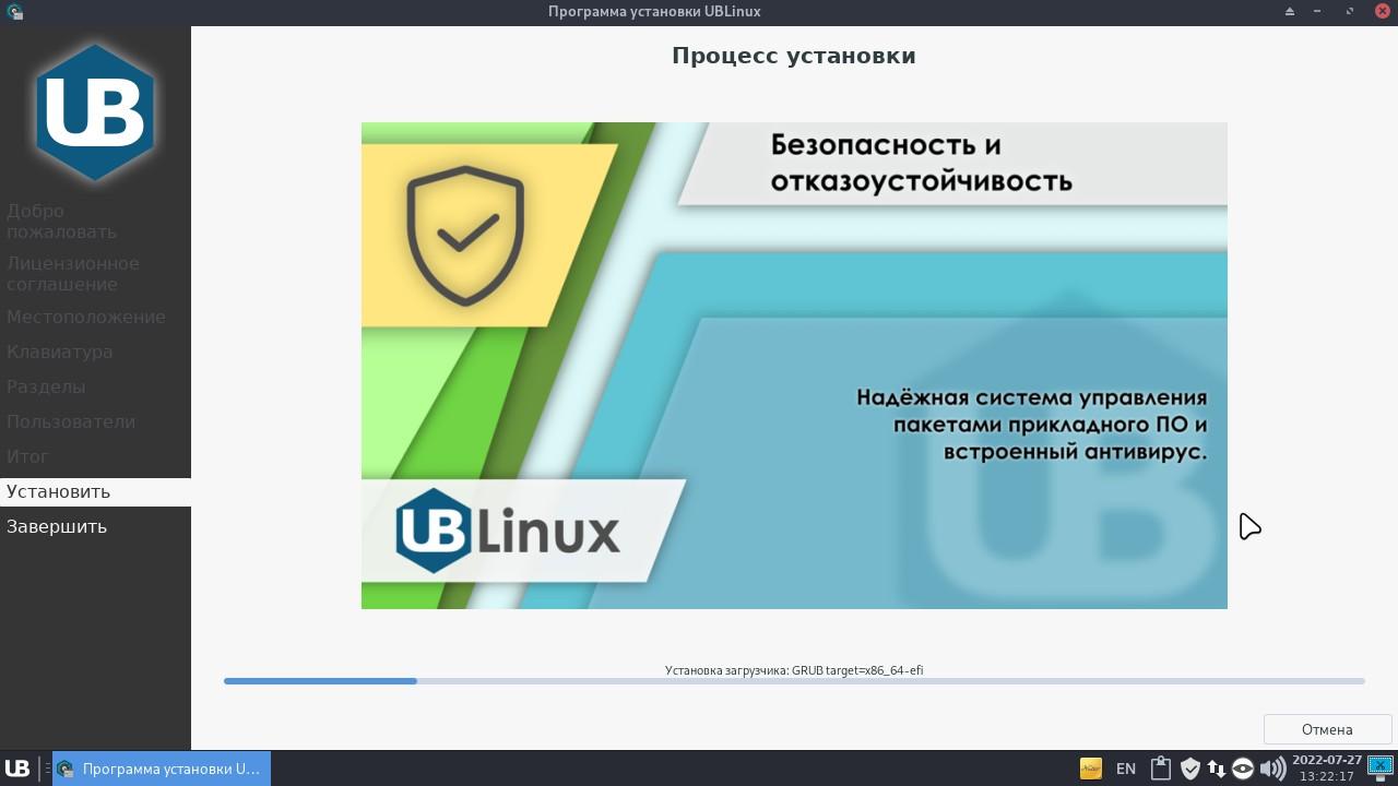 UBLinux: обзор операционной системы от Юбитех