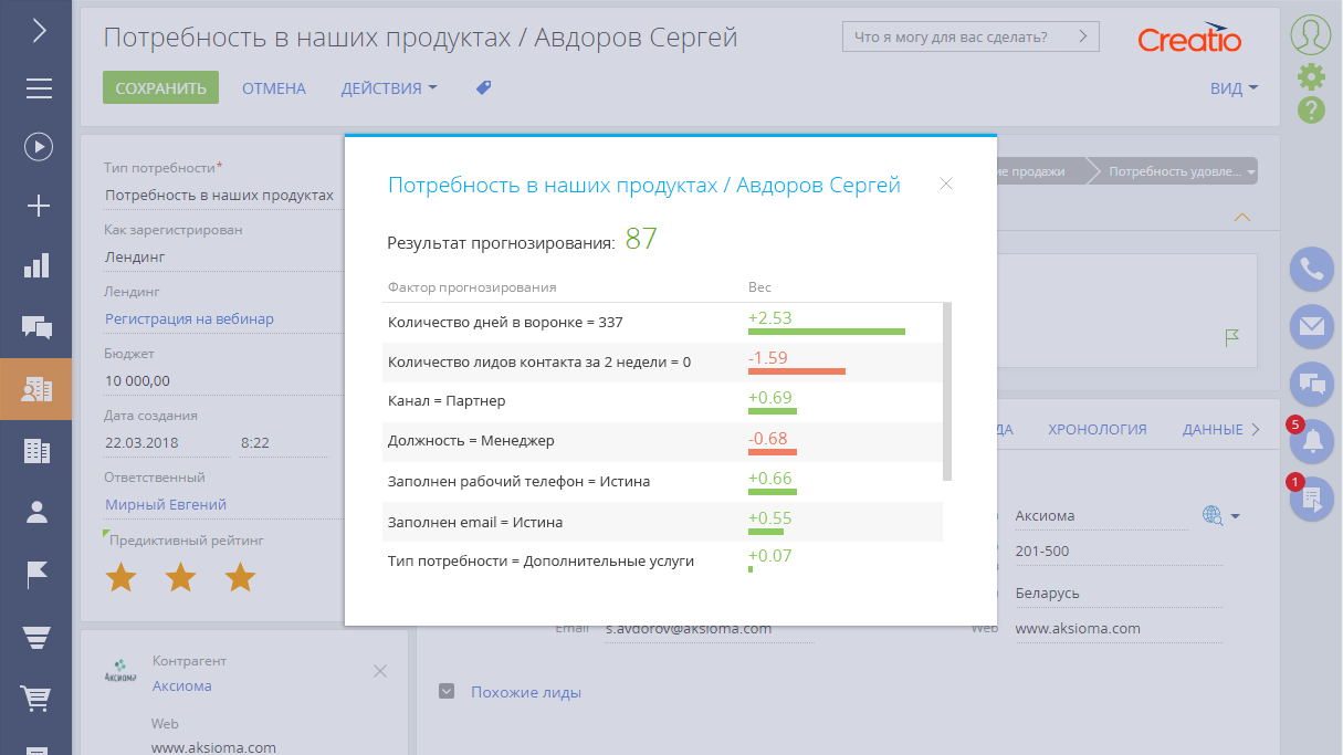 Creatio BPM (ушла из РФ, преемник - BPMSoft): обзор ВРМ системы от сбежавшей из РФ Террасофт