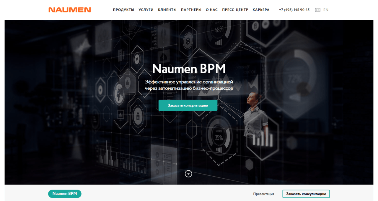 Naumen BPM: обзор ВРМ системы от компании Naumen