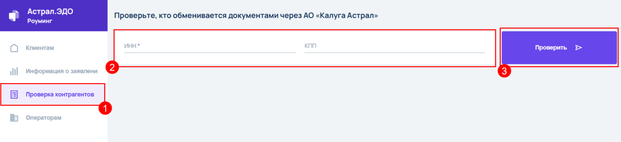 Оператор ЭДО Калуга.Астрал: почему системы выбирают профессионалы