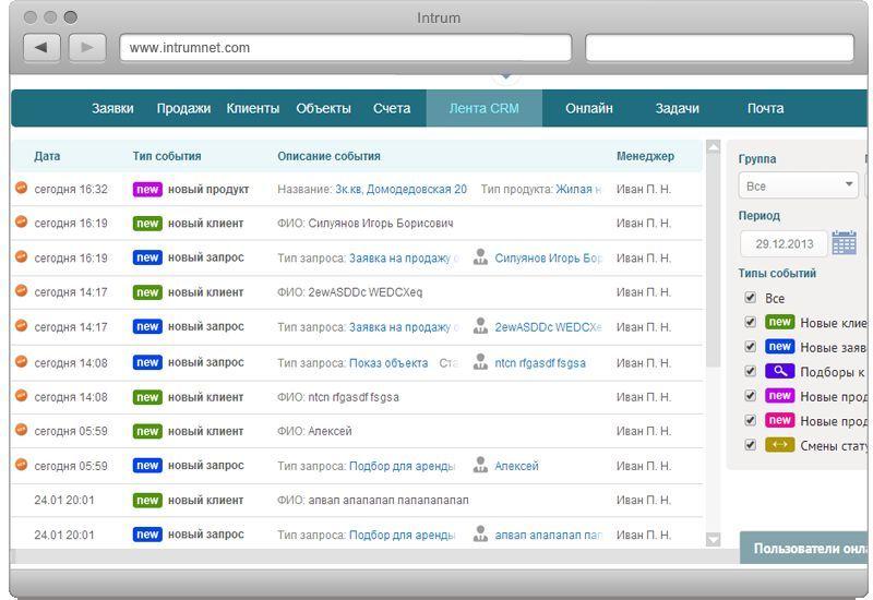 INTRUM: обзор CRM системы от компании INTRUM