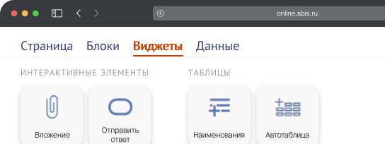 СБИС: обзор CRM системы от компании Тензор