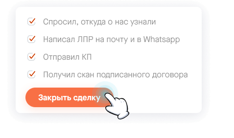 СБИС: обзор CRM системы от компании Тензор