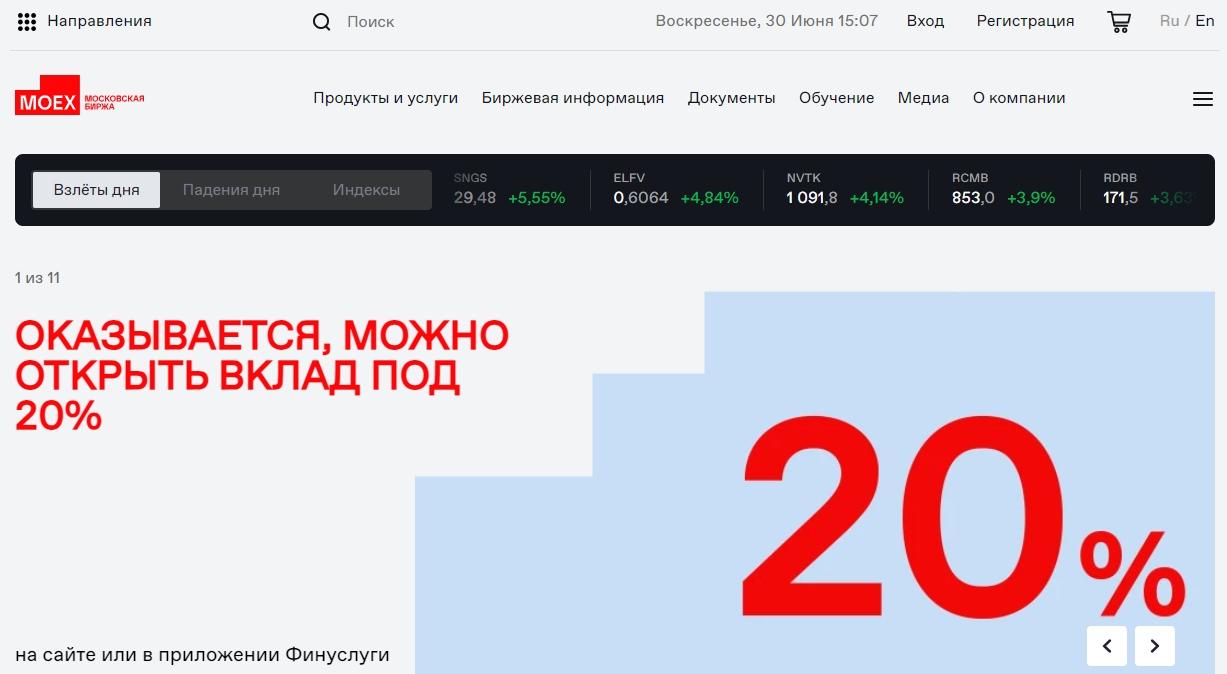 Опыт группы "Московская биржа" по использованию распределенного BPMS