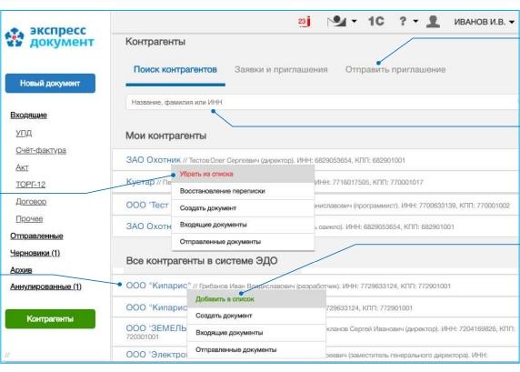 Оператор ЭДО "Экспресс Документ": быстрое и безопасное решение для электронной отчетности