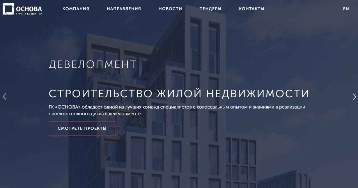 Организация локальных ЦОД девелопером жилья OSNOVA Group