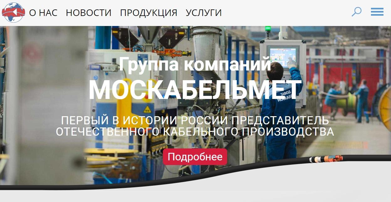 Ведущие технологии цифровизации в Москабельмет: ключевые решения