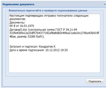 Росинвойс: ваш надежный партнер для электронного документооборота от компании Росэлторг