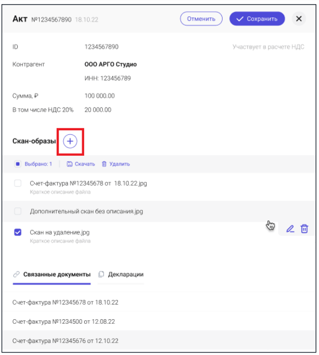 Tax Review: обзор системы налогового мониторинга от компании Tax Compliance