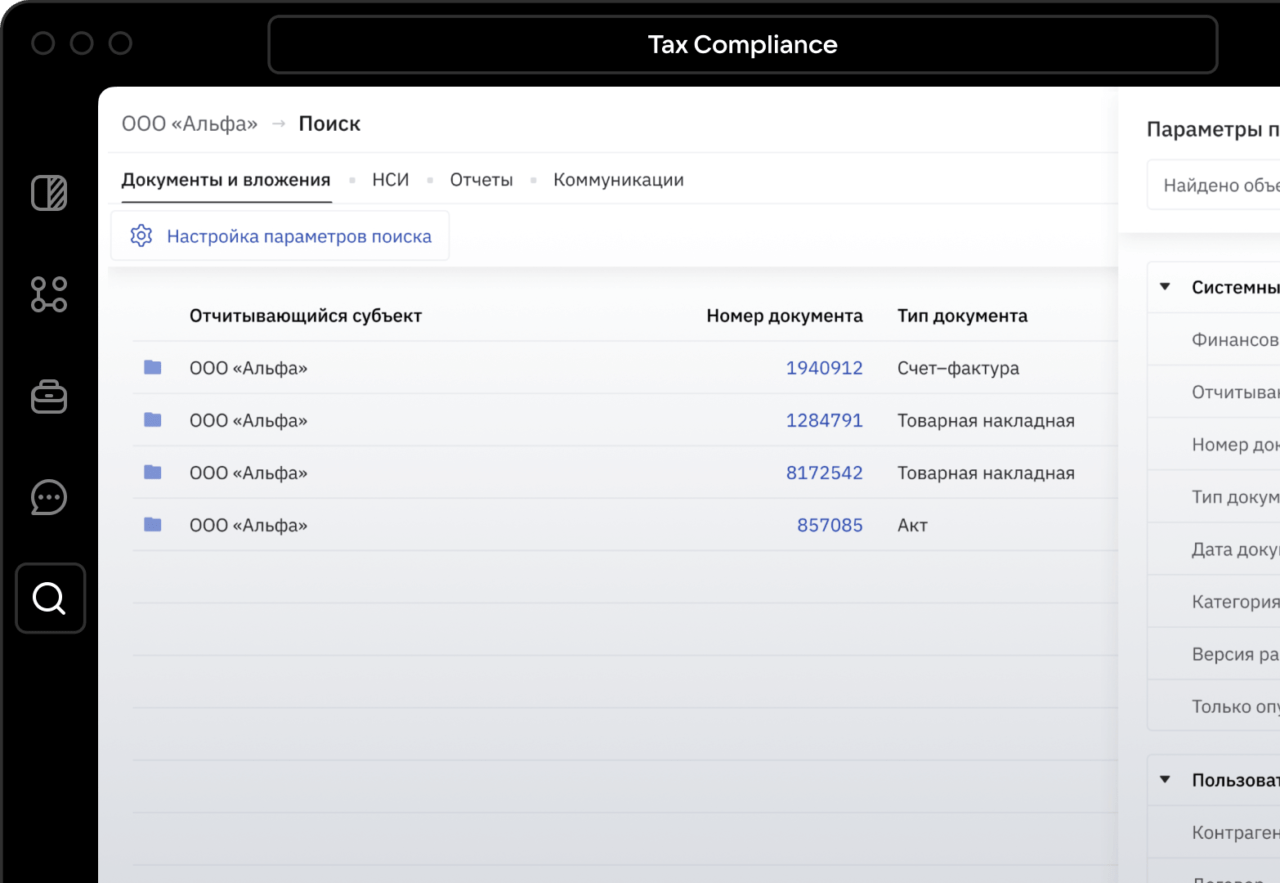 VK Tax Compliance: обзор системы налогового мониторинга от компании VK Tec