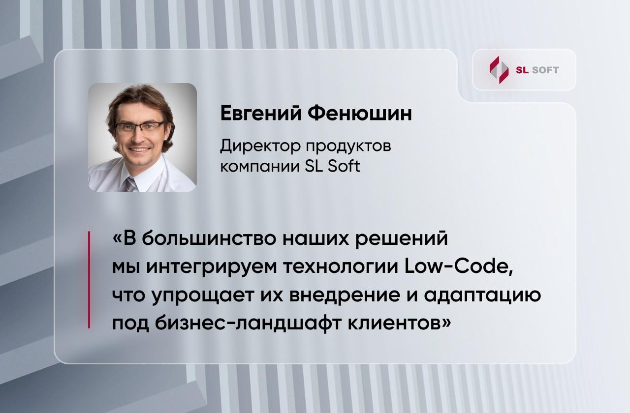 Тренд на автоматизацию: перспективы Low-Code платформ