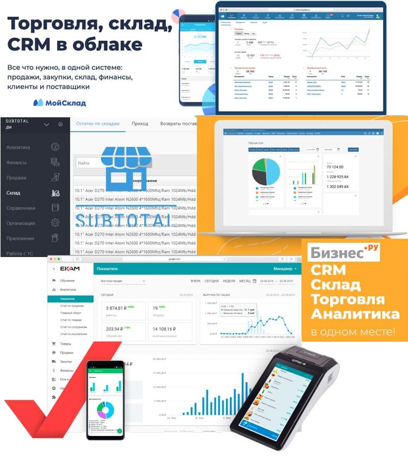 Подбирая программу WMS анализируют потребности бизнеса и особенности склада