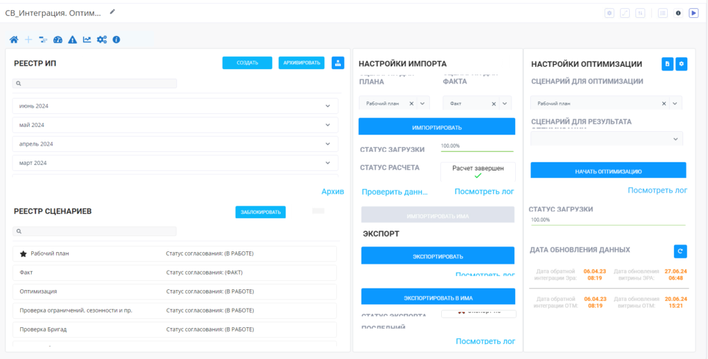 Пример интерфейса настройки интеграций на платформе KS