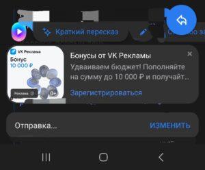 VK изо всех сил пытается монетизировать почту. Получается, видимо, не очень?