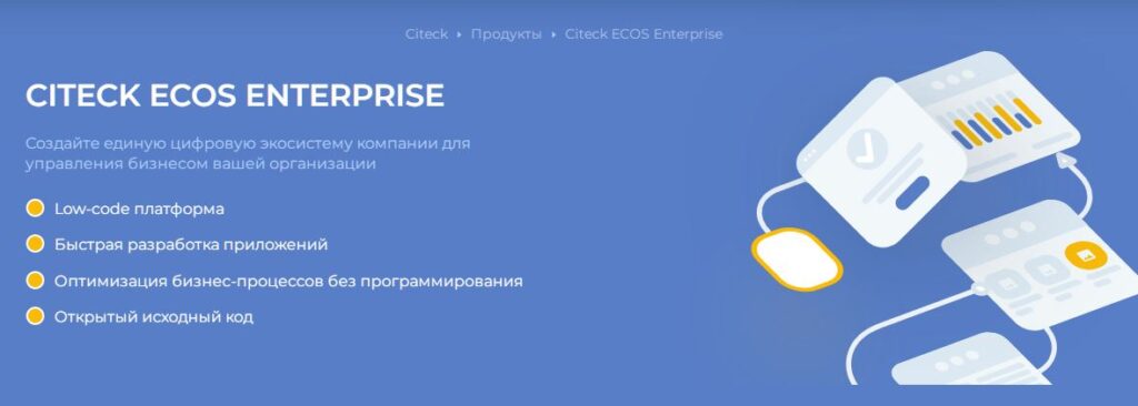 ТОП-13 лучших low-code платформ для крупного бизнеса 2024: рейтинг и обзор решений