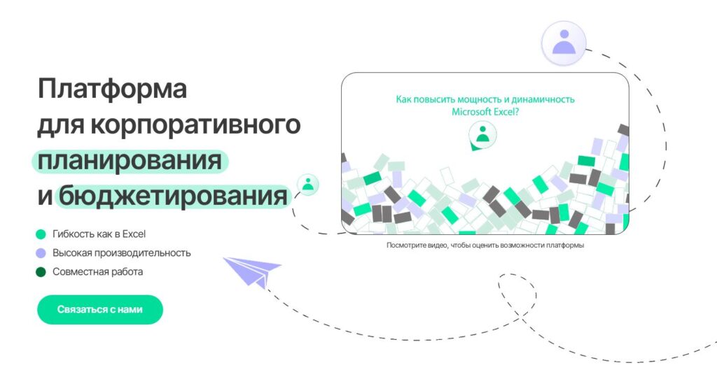 ТОП-7 платформ для бюджетирования 2024: рейтинг и обзор наилучших решений