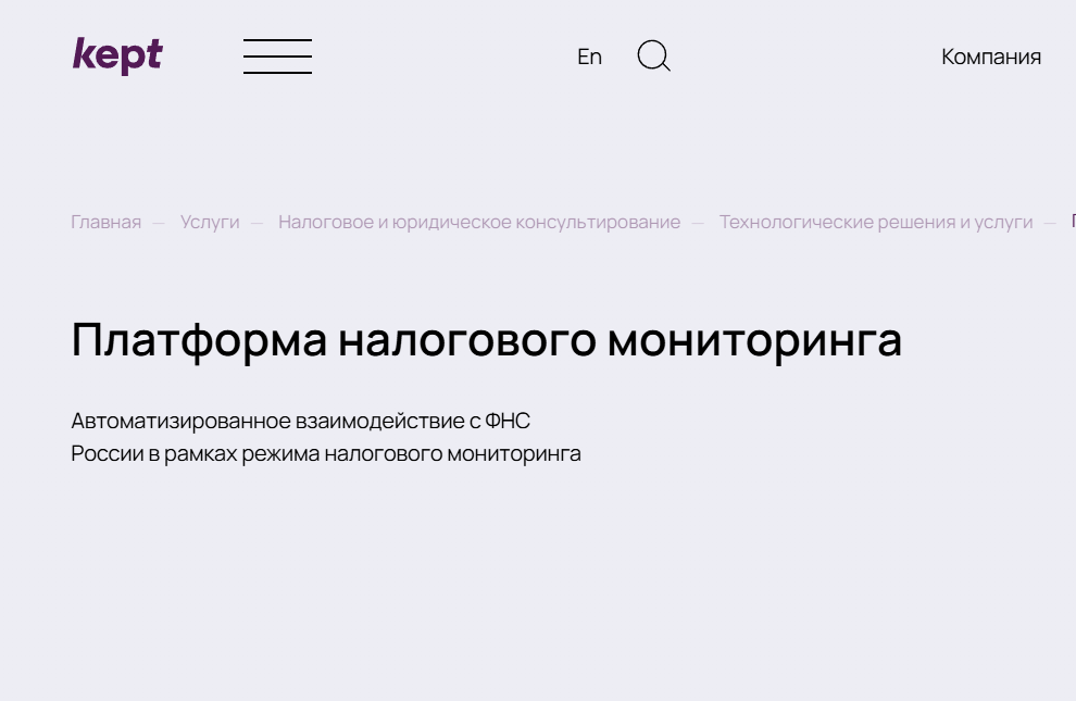 ТОП-15 систем для Налогового мониторинга 2024: рейтинг и обзор российских решений