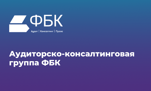 ТОП-18 методологов по налоговому мониторингу: рейтинг и обзор российских компаний