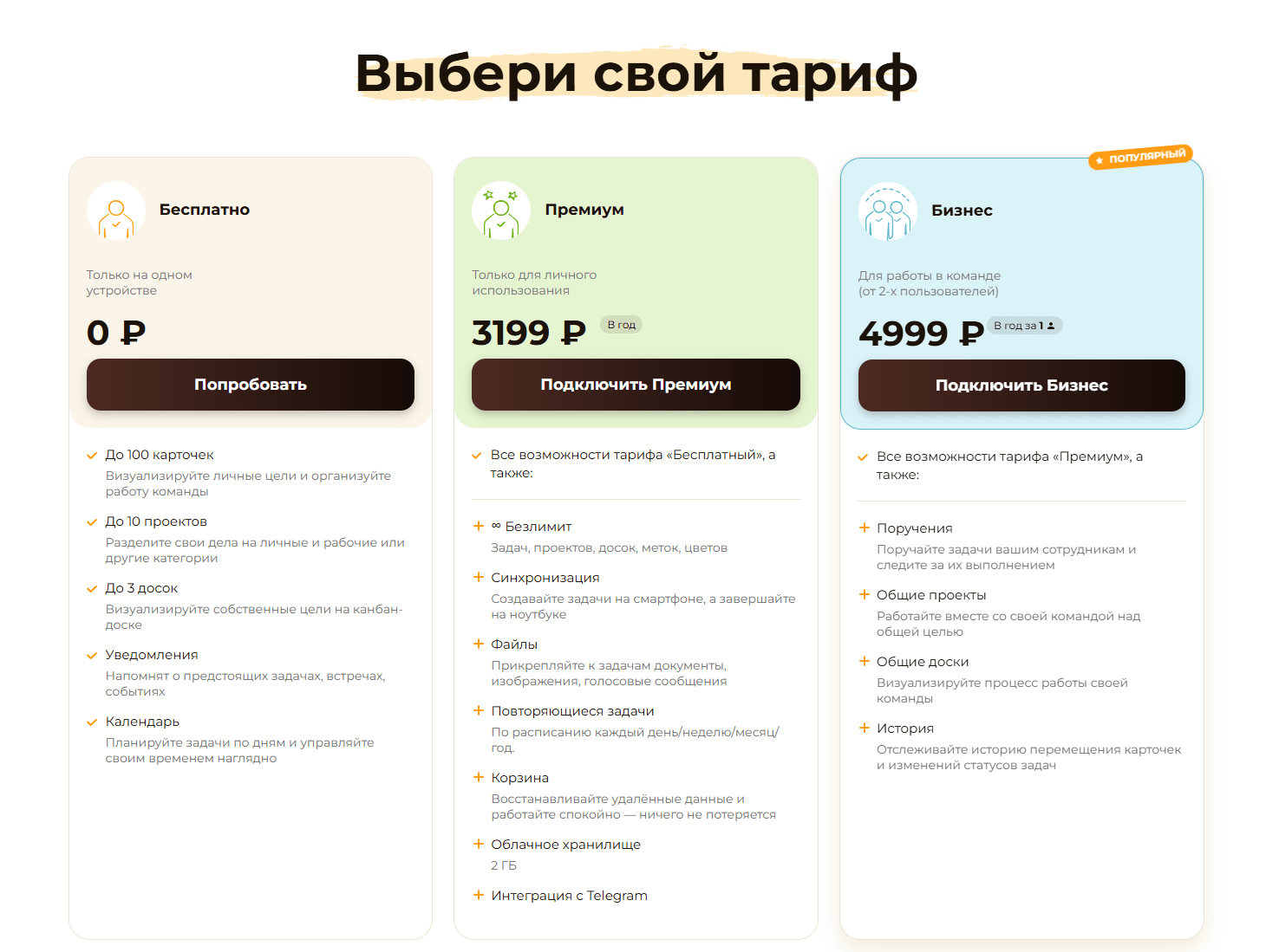 Лучшие российские планировщики задач — чем заменить Asana и Trello в 2025 году