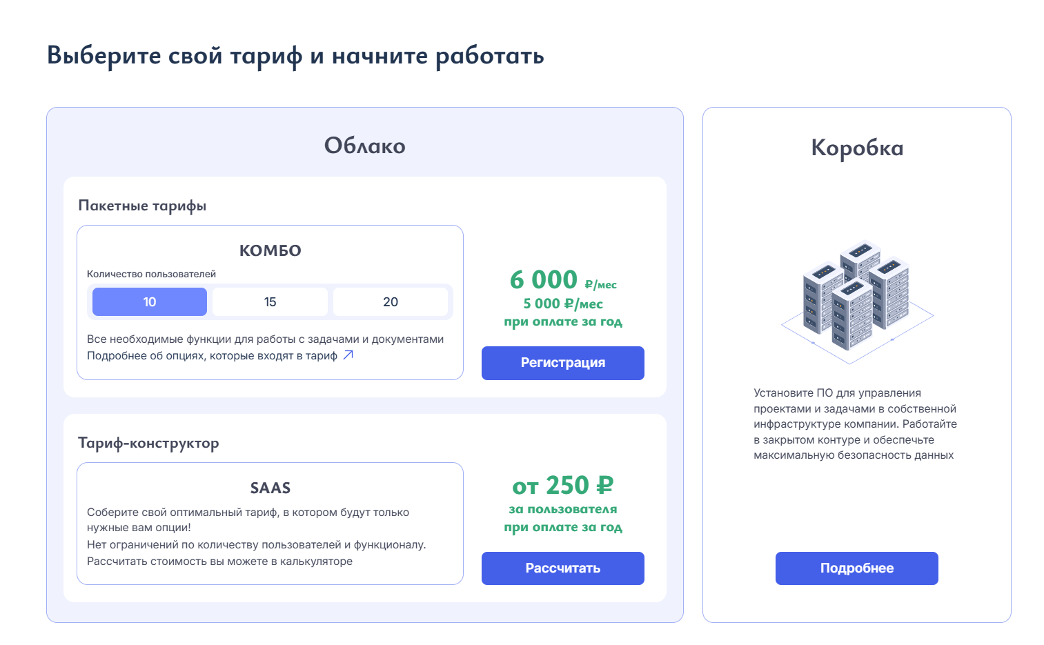 Лучшие российские планировщики задач — чем заменить Asana и Trello в 2025 году