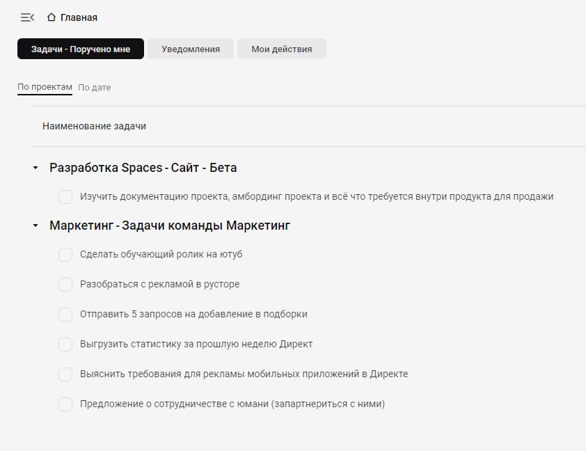 Strive: управление проектами и задачами по Kanban для малых и средних компаний