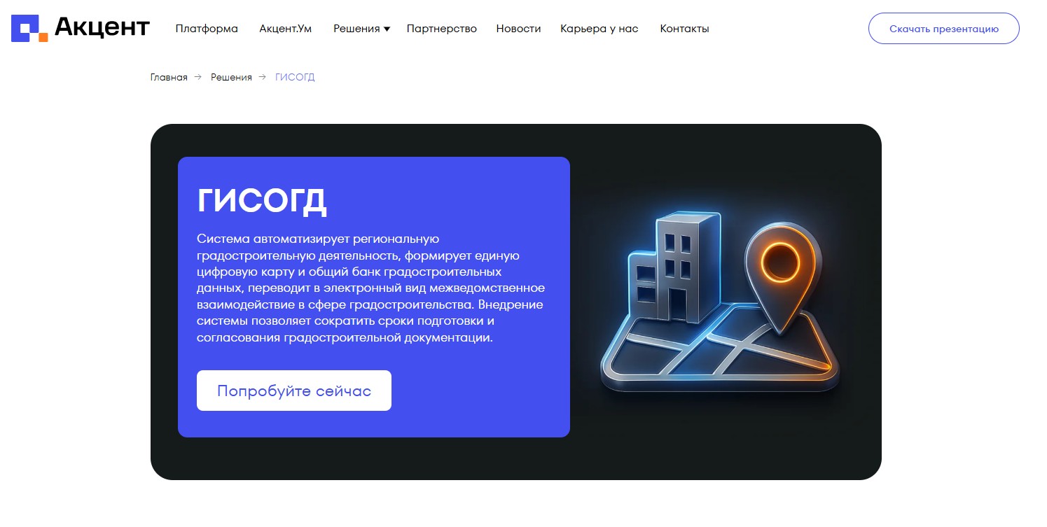 Low-code платформа «Акцент» от «Бинго-Софт»: возможности, кому подходит и сколько стоит владение