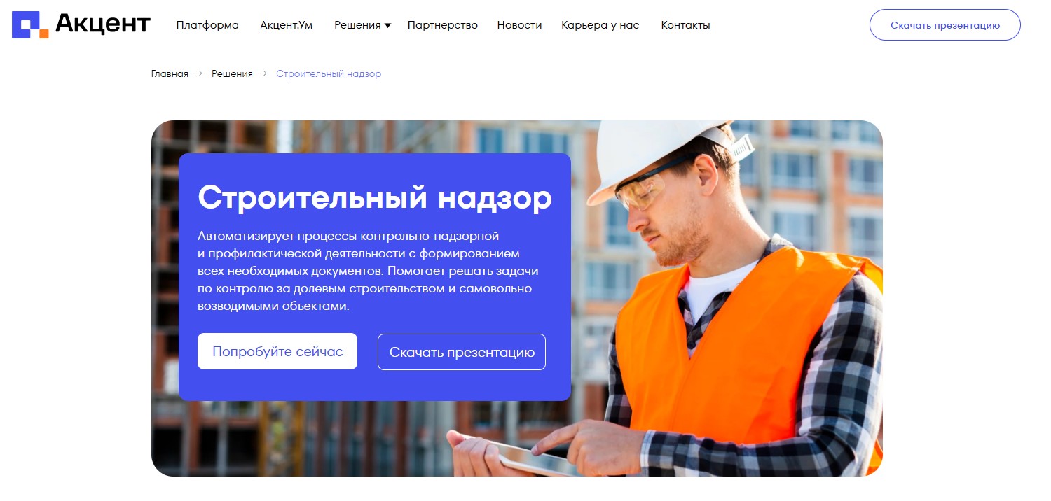 Low-code платформа «Акцент» от «Бинго-Софт»: возможности, кому подходит и сколько стоит владение